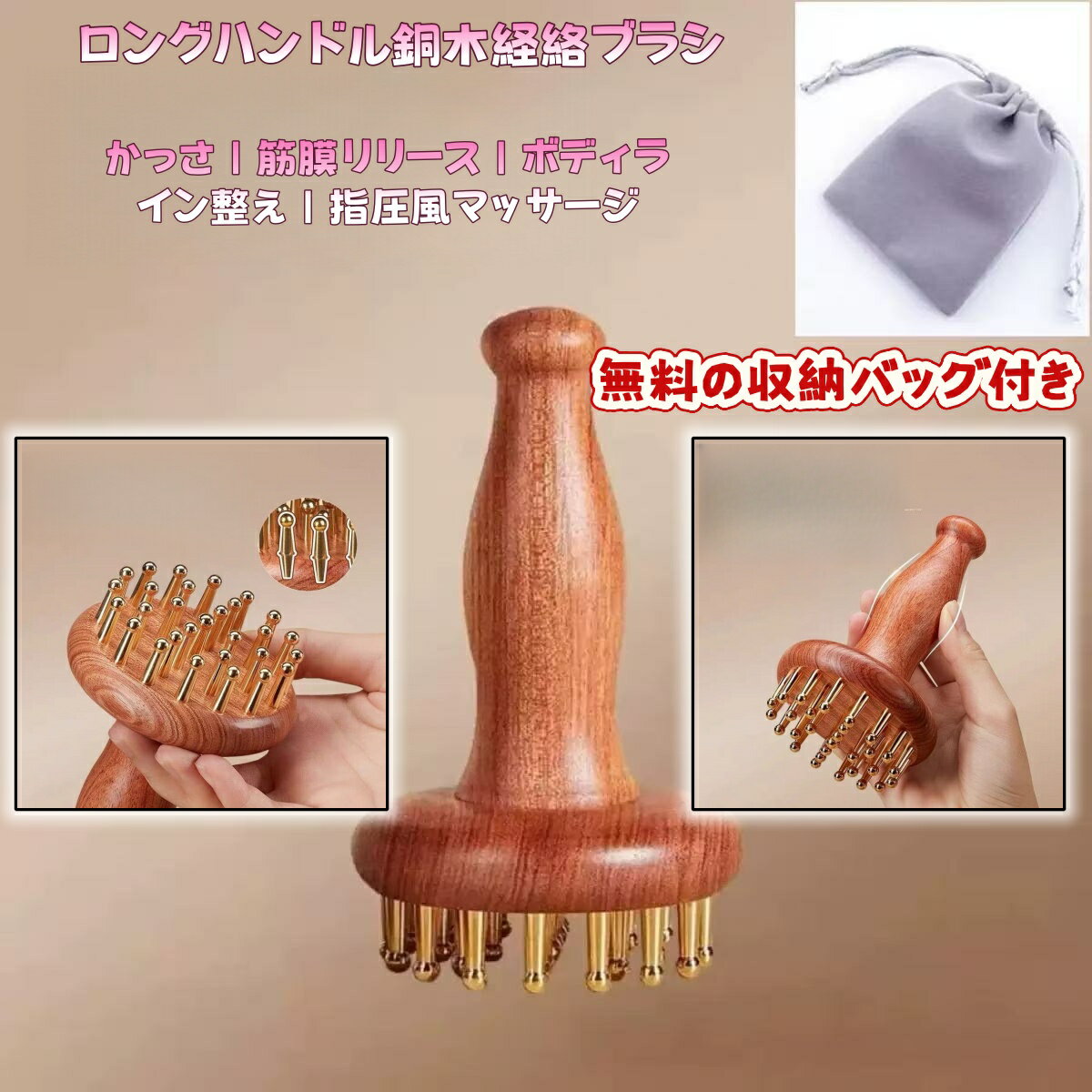 在庫あり、すぐに発送可能 真鍮（ブラス）製 ボディブラシ 木製ハンドル 頭皮マッサージ 全身ボディケア 角質除去 リラックス 自宅スパ 母の日 プレゼント 木製ハンドル 持ち心地が良い マッサージ ダイエット 日常保健 全身痩せ 経絡を疏通する 全身対応 筋肉マッサージ器