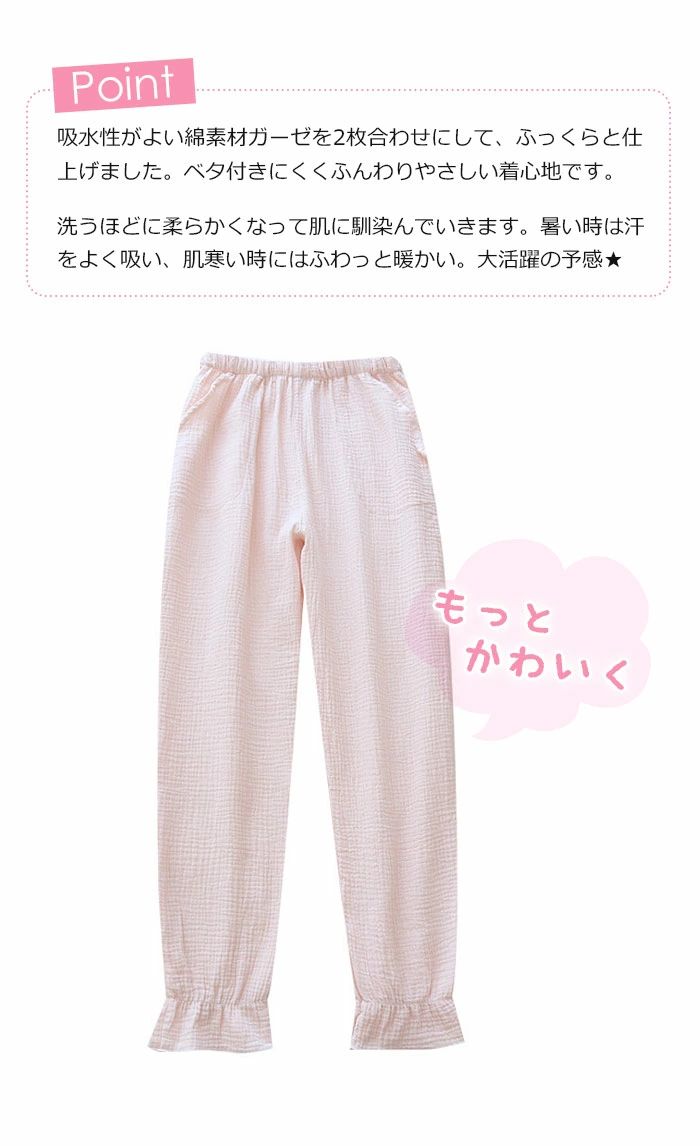 パジャマパンツ 綿100 寝間着 ズボン さらさらガーゼ 夏涼しい ルームパンツ ダブルガーゼ 柔らか 寝ズボン ルームウェア 九分丈 寝間着 部屋着 入院 介護 プレゼント 可愛い 可愛いデザイン 4色 選べる M/L/XL
