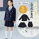 フォーマル スーツ 女の子 入学スーツ 6点セット 七五三 入園スーツ 子供スーツ 制服 子供服 可愛い 卒業式 ワンピース スタイル お受験 華やか 入学式 ...