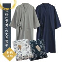 甚平 メンズ ロング 丈長 綿100% 7部袖 薄手 涼しい 夏 羽織 浴衣 おしゃれ 和風 パジャマ 寝巻き ルームウェア 湯上がり ガウン バスローブ 紐付...