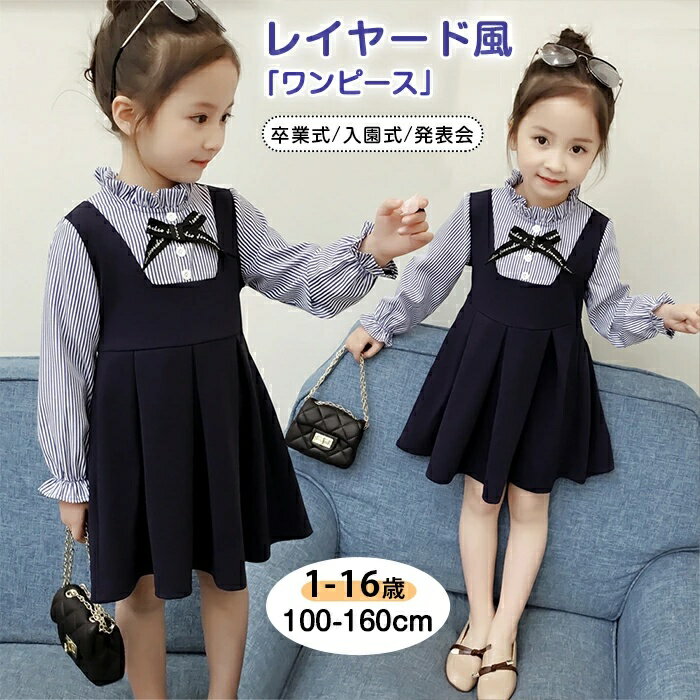 ワンピース お宮参り ワンピース 入園式 ドレス 子供ドレス 子ども服 ワンピース スーツ 衣装 学生制服..