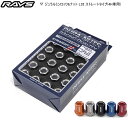 【正規品】レイズ RAYS ホイールナット ロックナット 19HEX ジュラルミンロック&ナットセット L32ストレートタイプ 4H車用