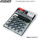 【送料無料】RAYS（レイズ）/RAYS　GEAR☆正規品☆17HEXロック＆ナットセット/5H車用カラー：クロームメッキ