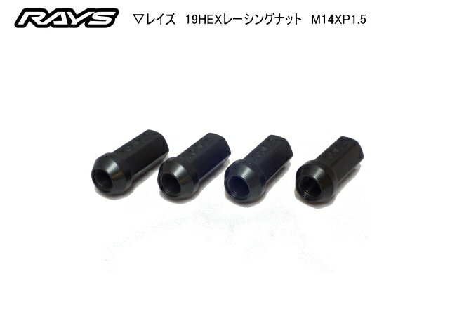 【正規品】レイズ RAYS ホイールナット 17HEX レーシングナットセット L48 ロング 貫通タイプ M14×P1.5