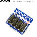 【正規品】レイズ RAYS ホイールナット 17HEX レーシングナットセット L35 ミディアム 貫通タイプ 16個パック