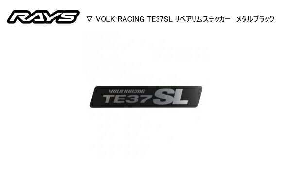 【正規品】レイズ RAYS No.11 REPAIR STICKER TE37SL RIM 17-19 PW