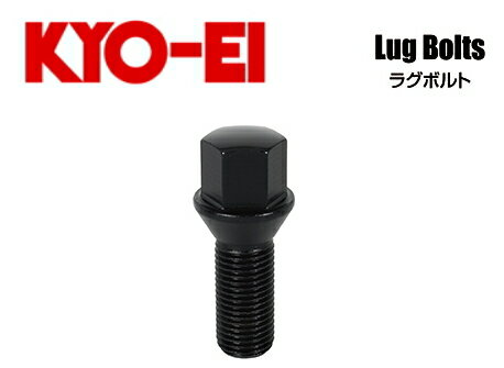 ☆日本製☆協永産業☆KYO-EI　LugBolt欧州車用ホイールボルト単品/ボルトサイズ：14×1.560°テーパー座/カラー：ブラック首下：30mm/二面角：17HEX