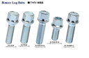 ☆イタリア製☆協永産業☆Bimecc LugBoltビメック ラグボルト単品/ボルトサイズ:14×1.514R球面座/カラー:クローム首下:35mm/二面角:17HEX