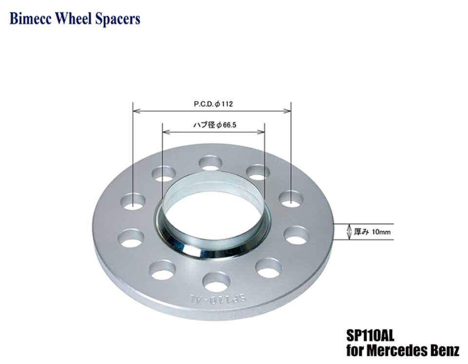 ☆イタリア製☆協永産業☆Bimeccビメックハブセントリックホイールスペーサーハブ付/2枚1セットHOLE:5 PCD：112 内径：66.5 厚み：10mmメルセデスベンツ（一部除く）