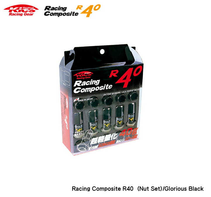 ☆日本製☆協永産業☆Kics Racing GearレーシングコンポジットR40ナット20個セットナットサイズ：M12×P1.25カラー：グロリアスブラック