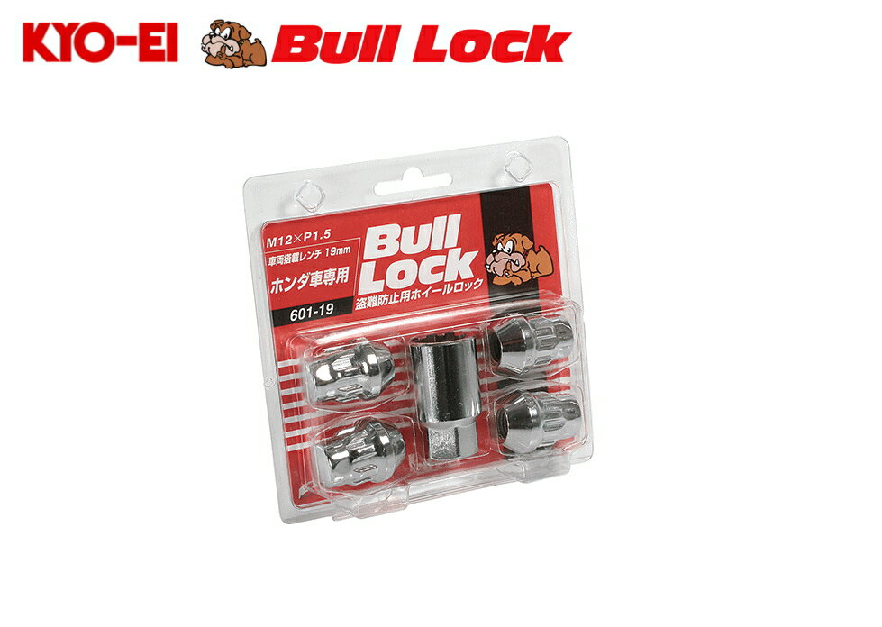 ☆日本製☆協永産業☆KYO-EI　BullLockNutブルロックナットフクロタイプ／4個入りナットサイズ：M12×P1.5／二面角：19HEXカラー：クロームホンダ