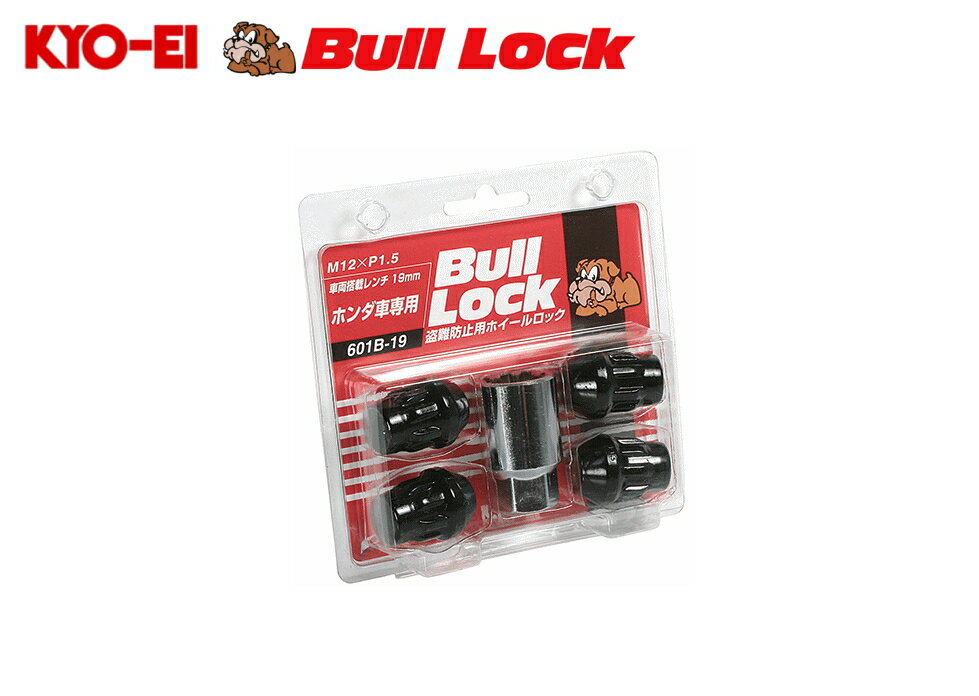 ☆日本製☆協永産業☆KYO-EI　BullLockNutブルロックナットフクロタイプ／4個入りナットサイズ：M12×P1.5／二面角：19HEXカラー：ブラックホンダ