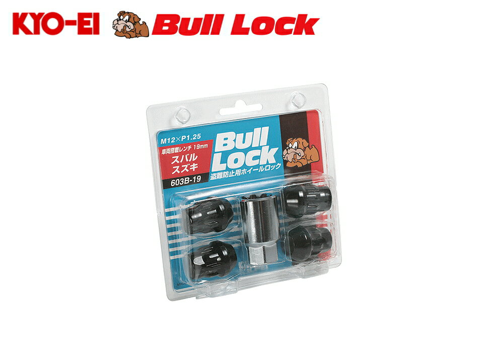 ☆日本製☆協永産業☆KYO-EI　BullLockNutブルロックナットフクロタイプ／4個入りナットサイズ：M12×P1.25／二面角：19HEXカラー：ブラックスバル・スズキ※OEM車要注意