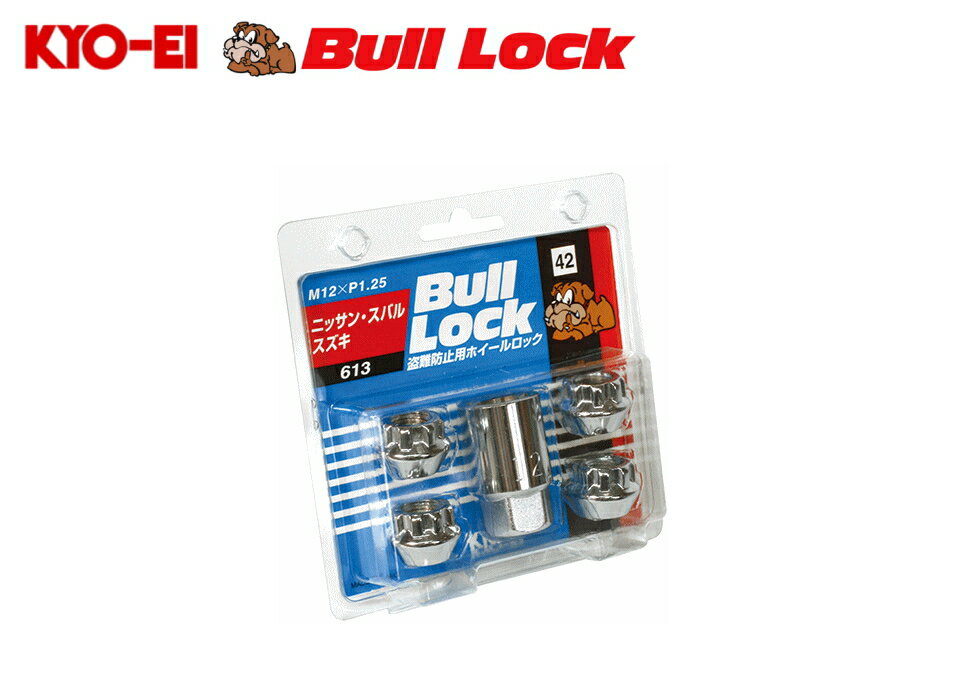 ☆日本製☆協永産業☆KYO-EI　BullLockNutブルロックナット貫通タイプ／4個入りナットサイズ：M12×P1.25／二面角：21HEXカラー：クロームニッサン・スバル・スズキ※OEM車要注意