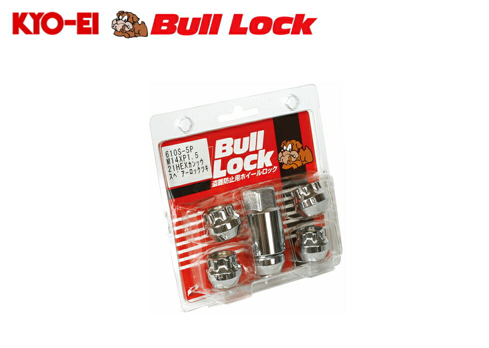 ☆日本製☆協永産業☆KYO-EI　BullLockNutブルロックナット貫通タイプ／5個入りナットサイズ：M14×P1.5カラー：クロームレクサスLS460/600他