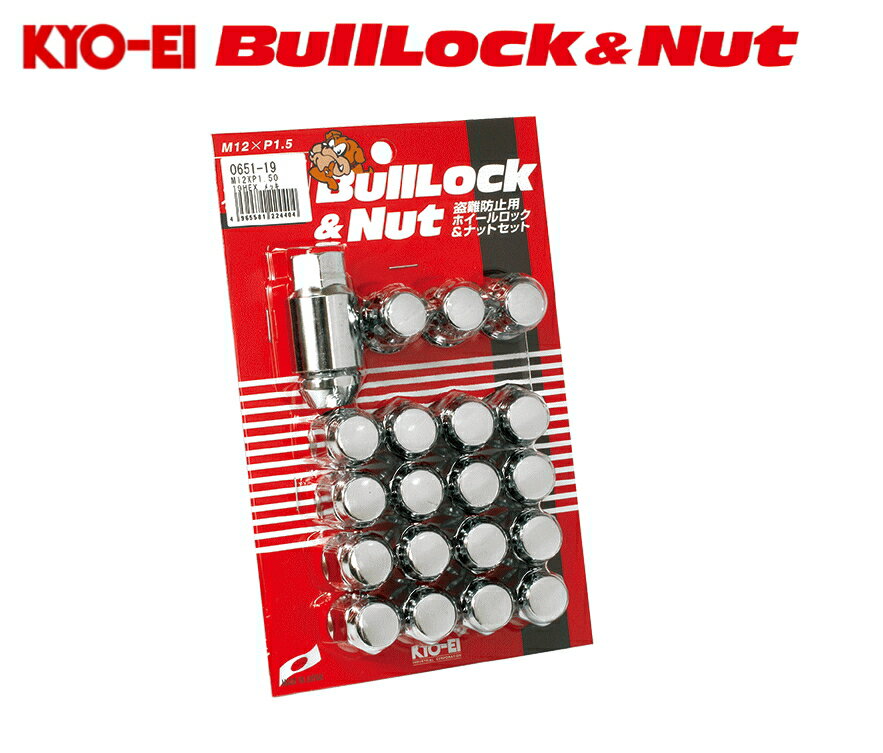 ☆日本製☆協永産業☆KYO-EI BullLockNutブルロック＆ナットセットフクロタイプ／5H車用／1台分ナットサイズ：M12×P1.5／二面角：19HEXカラー：クロームホンダ