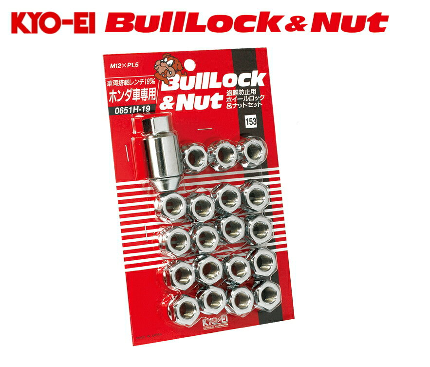 ☆日本製☆協永産業☆KYO-EI　BullLockNutブルロック＆ナットセット貫通タイプ／5H車用／1台分ナットサイズ：M12×P1.5／二面角：19HEXカラー：クロームホンダ