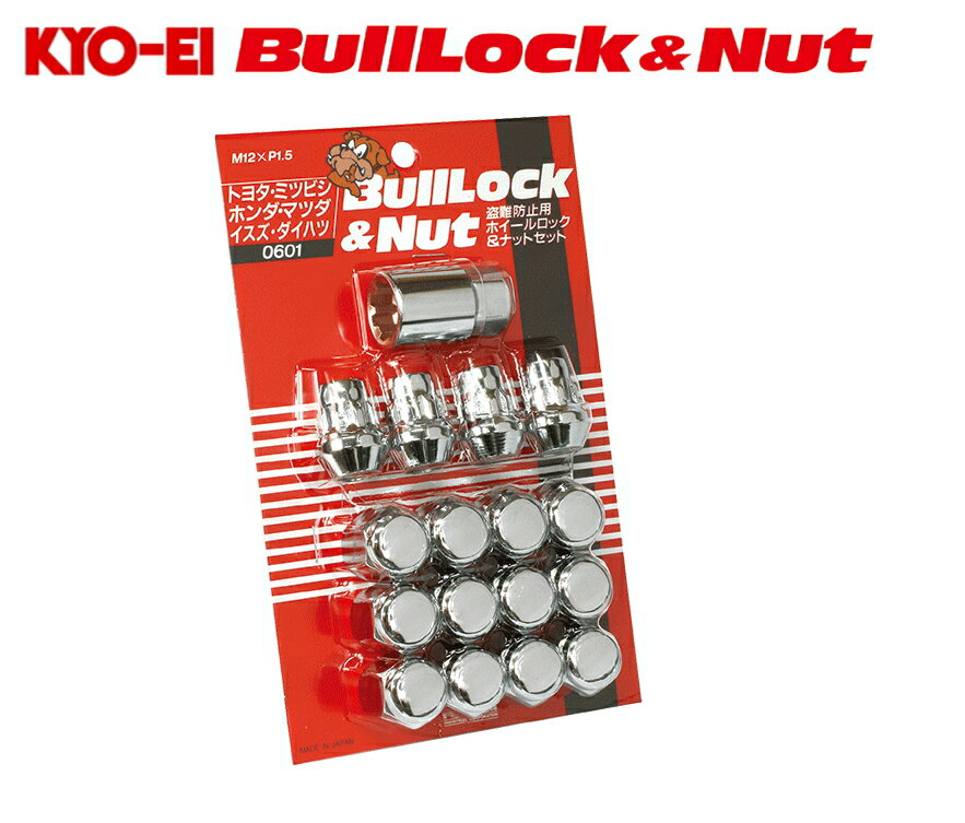 ☆日本製☆協永産業☆KYO-EI　BullLockNutブルロック＆ナットセットフクロタイプ／4H車用／1台分ナットサイズ：M12×P1.5／二面角：21HEXカラー：クロームトヨタ・ミツビシ・マツダ・ダイハツ