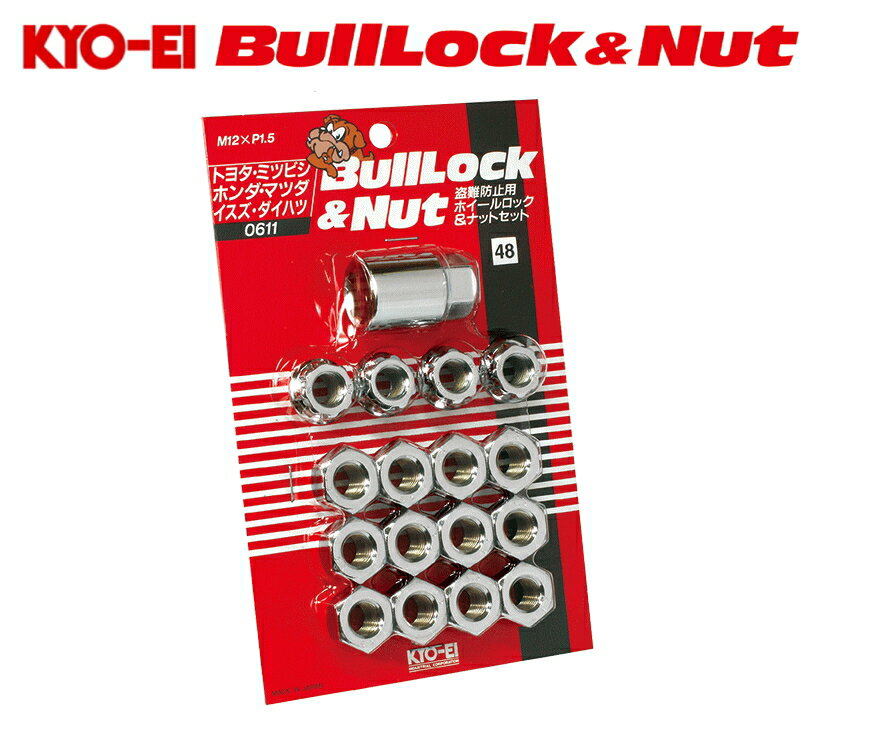 ☆日本製☆協永産業☆KYO-EI　BullLockNutブルロック＆ナットセット貫通タイプ／4H車用／1台分ナットサイズ：M12×P1.5／二面角：21HEXカラー：クロームトヨタ・ミツビシ・マツダ・ダイハツ