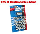 ☆日本製☆協永産業☆KYO-EI　BullLockNutブルロック＆ナットセット貫通タイプ／4H車用／1台分ナットサイズ：M12×P1.25／二面角：21HEXカラー：クロームニッサン・スバル・スズキ