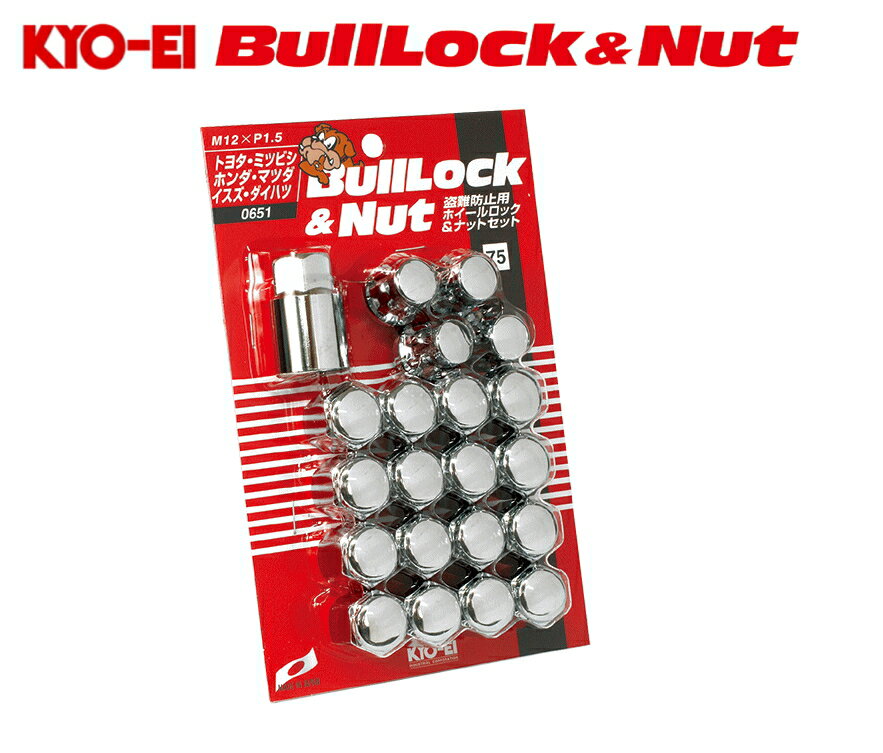 ☆日本製☆協永産業☆KYO-EI　BullLockNutブルロック＆ナットセットフクロタイプ／5H車用／1台分ナットサイズ：M12×P1.5／二面角：21HEXカラー：クロームトヨタ・ミツビシ・マツダ