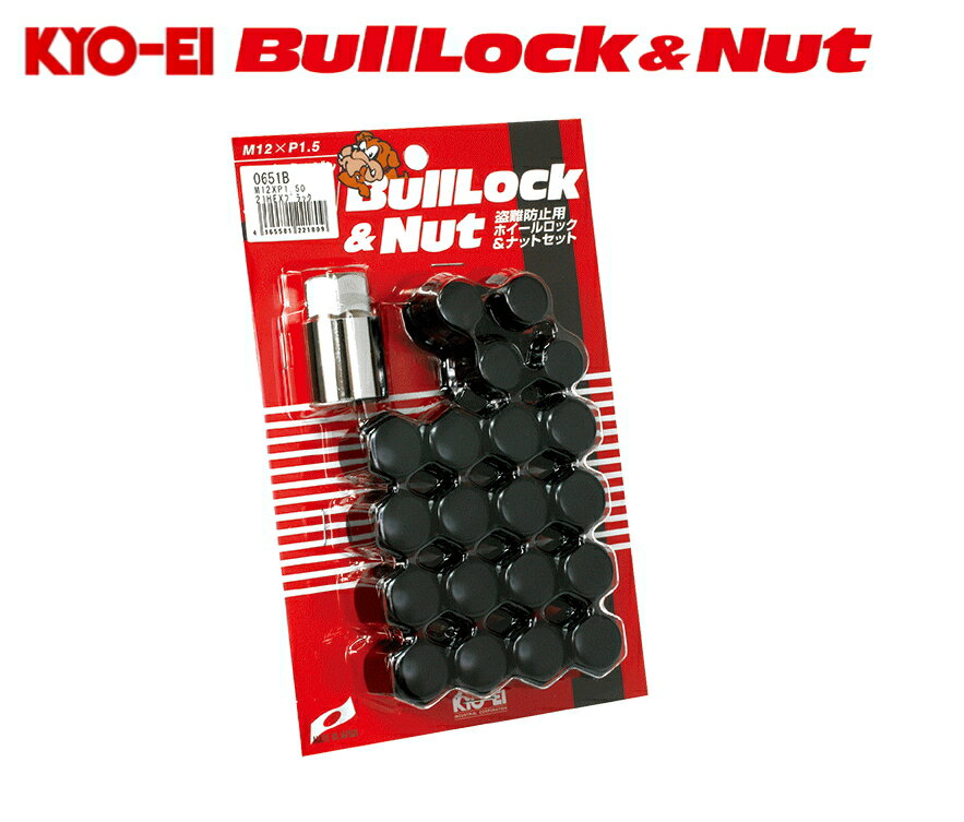 ☆日本製☆☆協永産業☆KYO-EI　BullLockNutブルロック＆ナットセットフクロタイプ／5H車用／1台分ナットサイズ：M12×P1.5／二面角：21HEXカラー：ブラックトヨタ・ミツビシ・マツダ