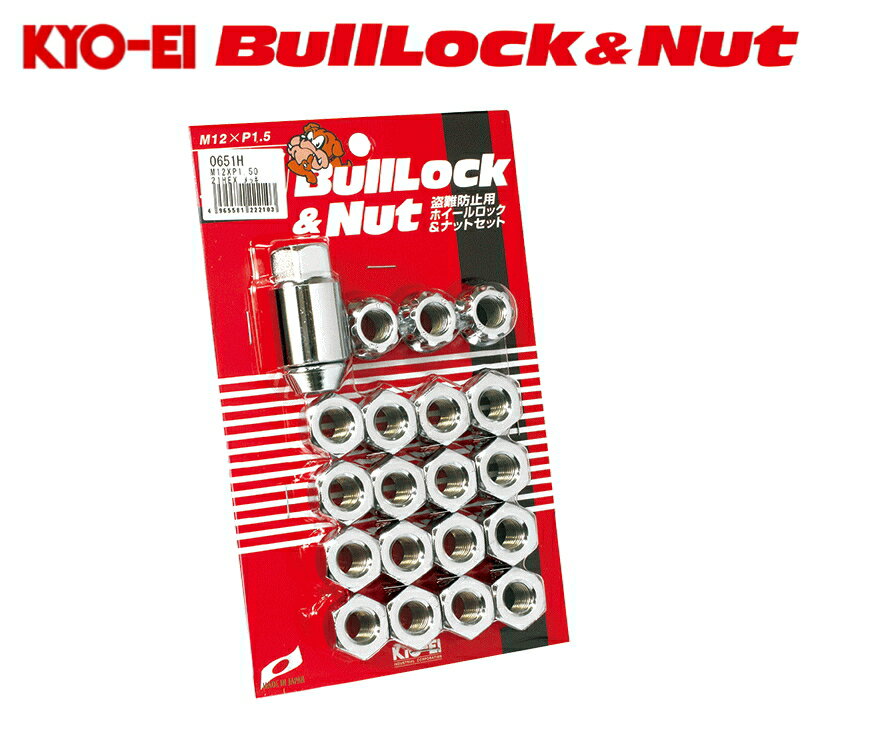 ☆日本製☆協永産業☆KYO-EI　BullLockNutブルロック＆ナットセット貫通タイプ／5H車用／1台分ナットサイズ：M12×P1.5／二面角：21HEXカラー：クロームトヨタ・ミツビシ・マツダ