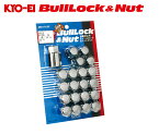 ☆日本製☆協永産業☆KYO-EI　BullLockNutブルロック＆ナットセットフクロタイプ／5H車用／1台分ナットサイズ：M12×P1.25／二面角：21HEXカラー：クロームニッサン・スバル・スズキ