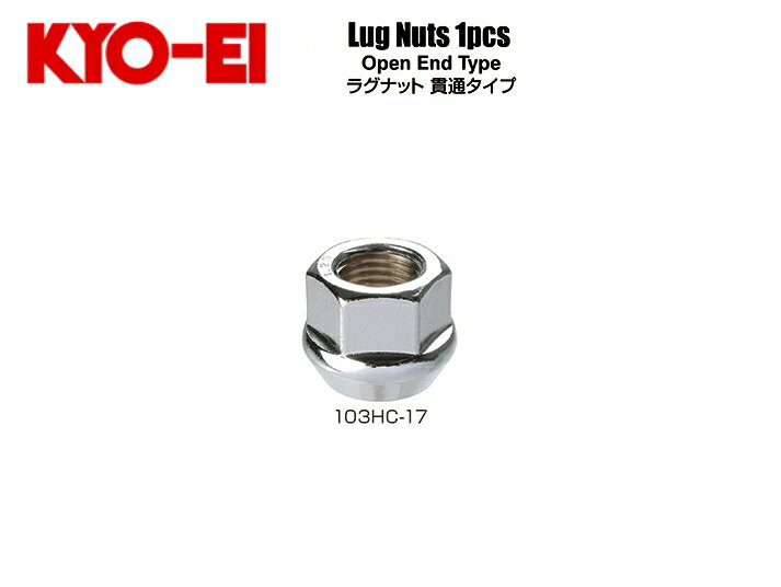 ☆日本製☆協永産業☆KYO-EI　LugNut貫通ホイールナット単品/ナットサイズ：12×1.2560°テーパー座/カラー..