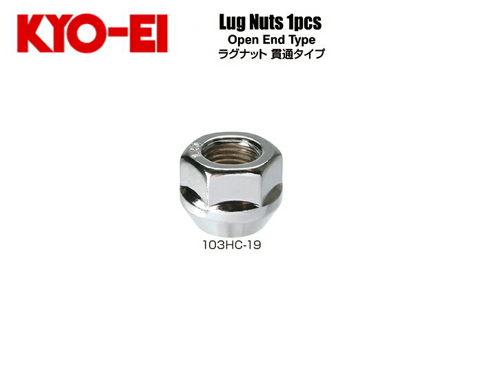 ☆日本製☆協永産業☆KYO-EI　LugNut貫通ホイールナット単品/ナットサイズ：12×1.2560°テーパー座/カラー..