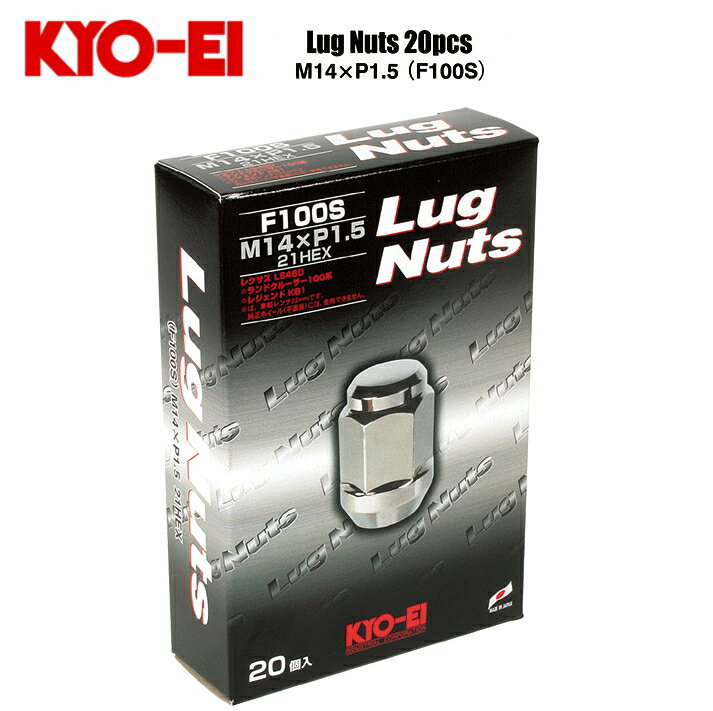 ☆日本製☆協永産業☆KYO-EI LugNut フクロホイールナット20個入/ナットサイズ：14×1.560°テーパー座/カラー：クローム二面角：21HEX/全長：35mmレクサスLS ランドクルーザー100系/200系他