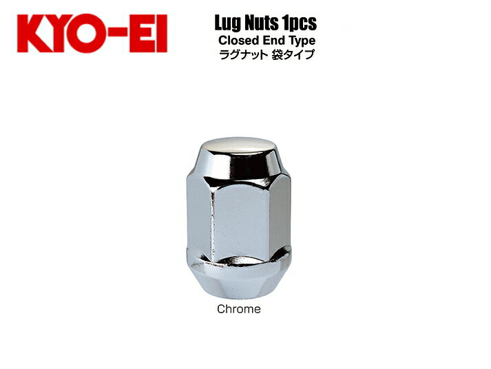 ☆日本製☆協永産業☆KYO-EI　LugNutフクロホイールナット単品/ナットサイズ：12×1.560°テーパー座/カラー：クローム二面角：19HEX/全長：31mmホンダ