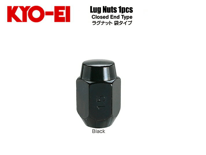 ☆日本製☆協永産業☆KYO-EI　フクロホイールナット単品/ナットサイズ：12×1.560°テーパー座/カラー：ブラック二面角：21HEX/全長：35mmトヨタ・ミツビシ・ホンダ・マツダ・ダイハツ