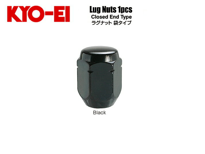 ☆日本製☆協永産業☆KYO-EI　LugNutフクロホイールナット単品/ナットサイズ：12×1.2560°テーパー座/カラー：ブラック二面角：21HEX/全長：31mmニッサン・スバル・スズキ※OEM車要注意