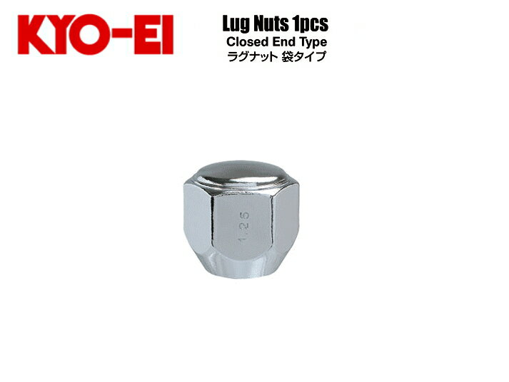 ☆日本製☆協永産業☆KYO-EI　LugNutラグナット・スーパーコンパクトナット単品ナットサイズ：M12×P1.25/2..