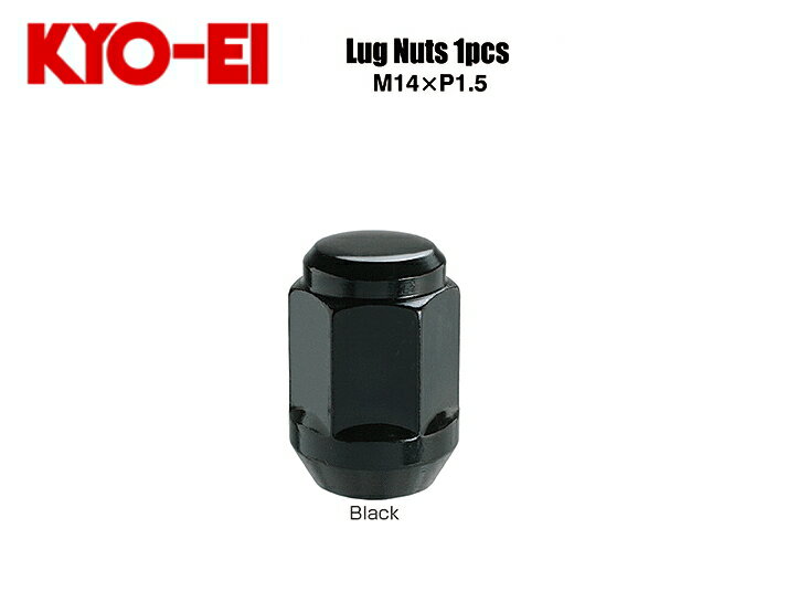 ☆日本製☆協永産業☆KYO-EI　LugNut　フクロホイールナット単品/ナットサイズ：14×1.560°テーパー座/カラー：ブラック二面角：21HEX/全長：35mmレクサスLS・ランドクルーザー100系/200系　他