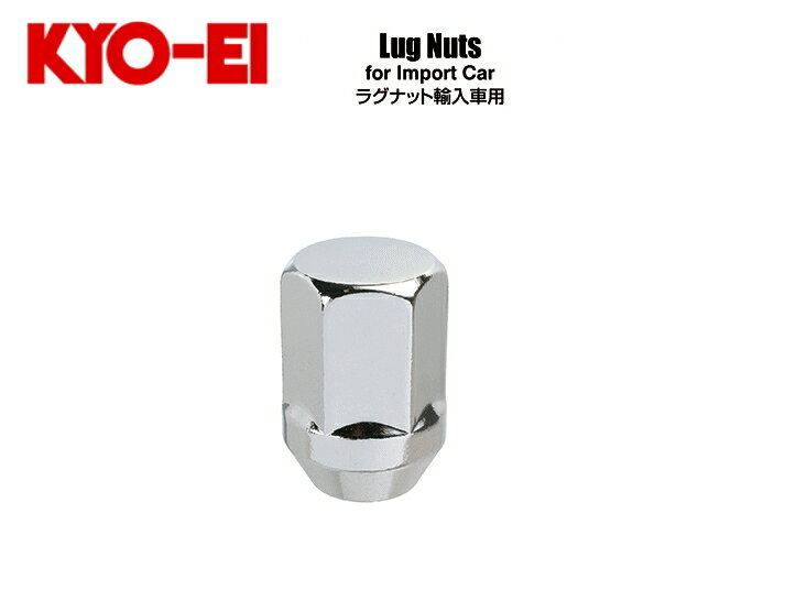 ☆日本製☆協永産業☆KYO-EI　LugNutフクロホイールナット単品/ナットサイズ：14×1.5　60°テーパー座/カラー：クローム二面角：22HEX/全長：37mmレクサスLS・ランドクルーザー100系/200系　他