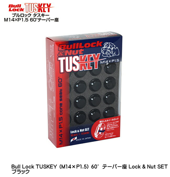 ☆日本製☆協永産業☆KYO-EI　BullLockブルロック　TUSKEY（タスキー）ロック＆ナットセット/20個入りナットサイズ：M14×P1.5/60°テーパー座カラー：ブラック