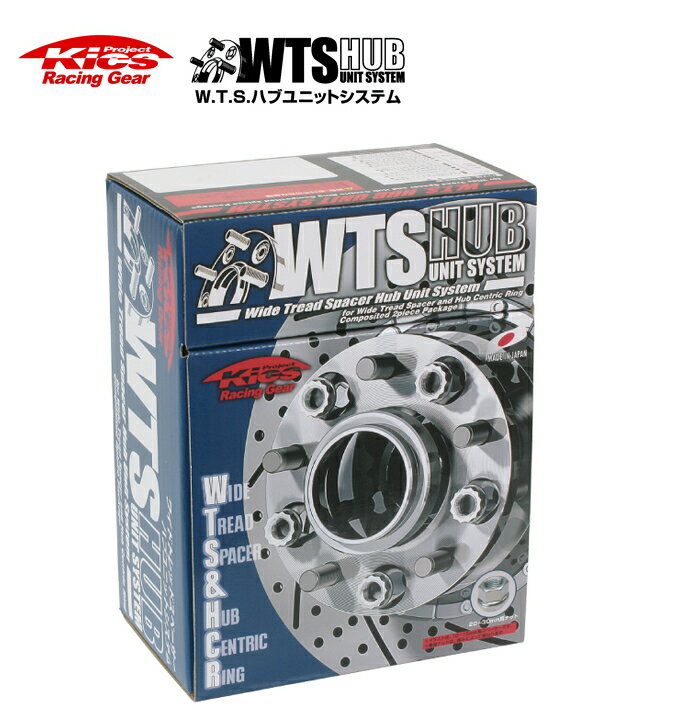 【協永産業 Kics Racing Gear】W.T.S. HUB UNIT SYSTEMワイドトレッドスペーサー ハブユニットシステム15mm厚　5H車用　P.C.D.114.3　ハブ径φ66ネジサイズ：M12×P1.25