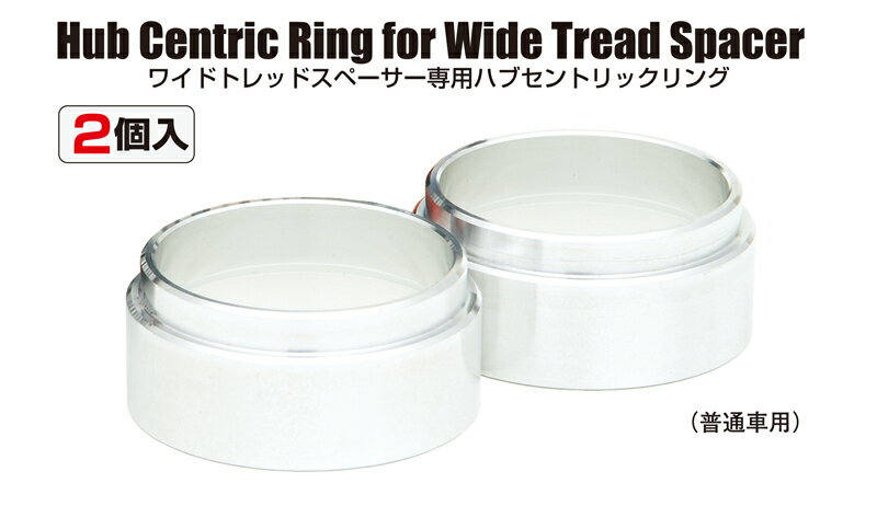 ☆日本製☆協永産業☆Kics Racing Gearワイドトレッドスペーサー用ハブセントリックリング厚さ：15mm　ハブ径：φ56　外径：73mm