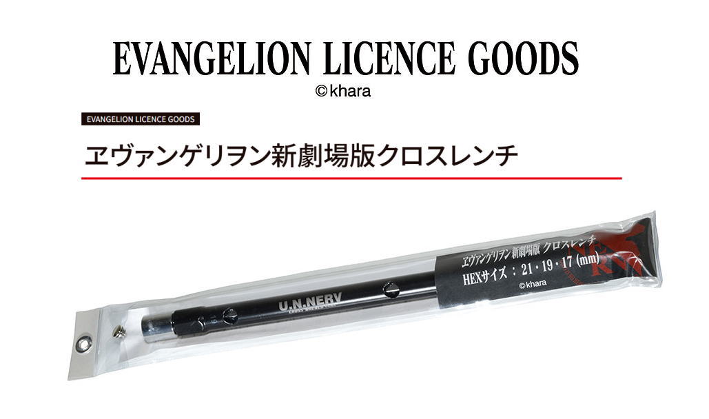 商品説明 ・コンパクトに収納！！ 2ピース、セパレートタイプで1本になります。 ・倍力仕様で硬いナット、ボルトを楽に取り外し！！ ・薄口仕様 アルミホイール対応！！ 小径ラグホールに対応する薄口レンチとなります。（17HEX外径24mm/19HEX外径26mm/21HEX外径29mm） ・耐久性抜群！！クロモリ鋼「SCM435」鍛造 商品構成 ・パッケージサイズ ： 約W530×H70×D26 (mm) ・1個あたりの重量 ： 888g 注意事項 ※クロスレンチでナット、ボルトの取り付けする際、必ず最後の締め付けは、トルクレンチにて規定トルクで締め付けて下さい。 ※レンチにパイプ等を継ぎ足して使用しないで下さい。 ※レンチは必ず真っ直ぐにナット、ボルトに入れて、斜め掛けにならない様にして下さい。 ※レンチは手でご使用下さい。足掛けは絶対にしないで下さい。 ※ハンマー等で叩かないで下さい。 ※本来の目的以外のご使用はしないで下さい。　