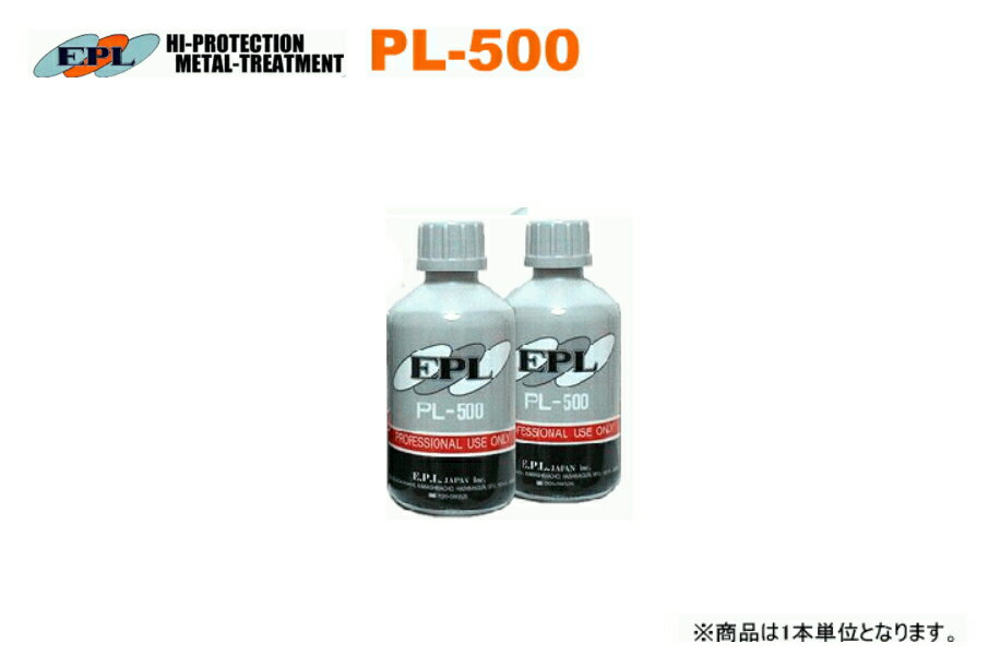 EPL PL-500　500ml