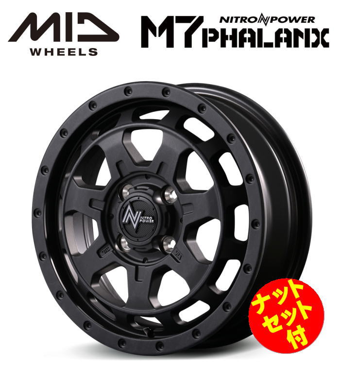 【送料無料・代引き可】【ナットセット付】【ホイール4本】MID NITROPOWER M7 PHALANX M7 ファランクス 14インチ 4.5J インセット45 4穴 P.C.D. 100 バレルブラック デリカミニ タント N-BOX ハスラー