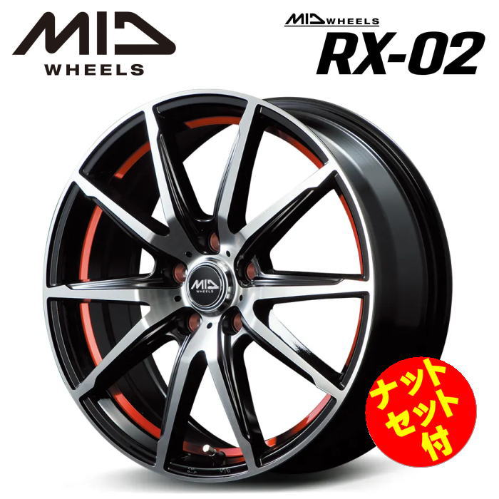 Rakuten - 【送料無料・代引き可】【ナットセット付】【ホイール4本】MID WHEELS RX-02 16インチ 6.5J インセット38 5HOLE P.C.D. 114.3 ブラックポリッシュ/アンダーカットレッド