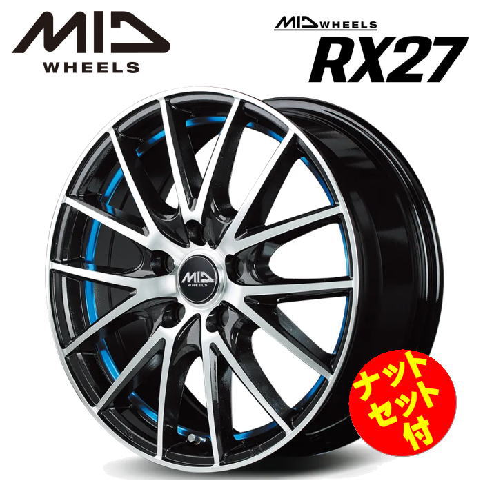 Rakuten - 【送料無料・代引き可】【ナットセット付】【ホイール4本】MID WHEELS RX27 17インチ 7J インセット48 5HOLE P.C.D. 114.3 ブラックメタリックポリッシュ+アンダーカットレッドクリアー