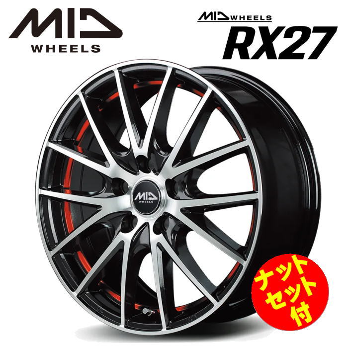 Rakuten - 【送料無料・代引き可】【ナットセット付】【ホイール4本】MID WHEELS RX27 16インチ 6.5J インセット38 5HOLE P.C.D. 114.3 ブラックメタリックポリッシュ+アンダーカットレッドクリアー