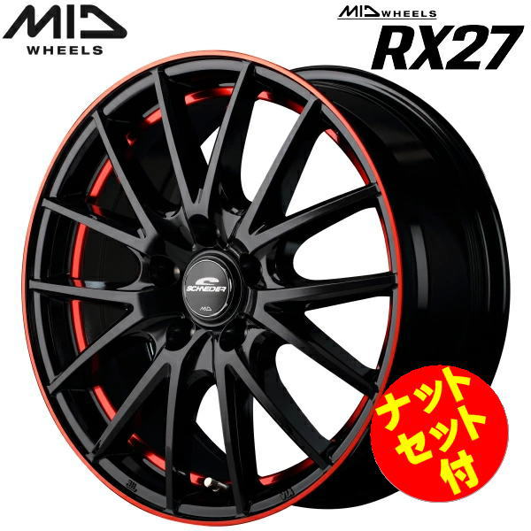 Rakuten - 【送料無料・代引き可】【ナットセット付】【ホイール4本】MID WHEELS RX27 17インチ 7J インセット48 5HOLE P.C.D. 114.3 ブラック/リム＆アンダーカットポリッシュ＋レッドクリア―