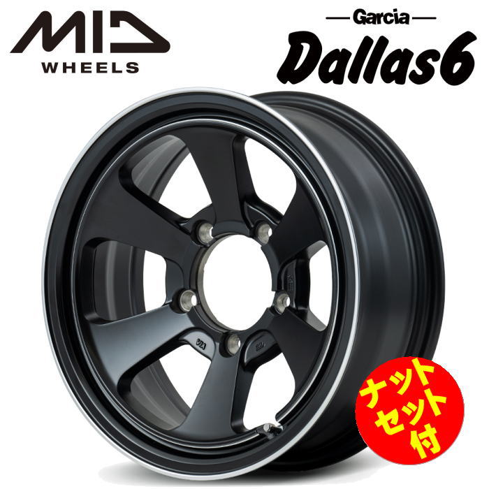 【送料無料・代引き可】【ナットセット付】【ホイール4本】MID GARCIA Dallas6 ガルシア ダラス6 16インチ 6J インセット-5 5穴 P.C.D.139.7 セミグロスブラック/デュアルポリッシュ ジムニーシエラ JB43W JB74W