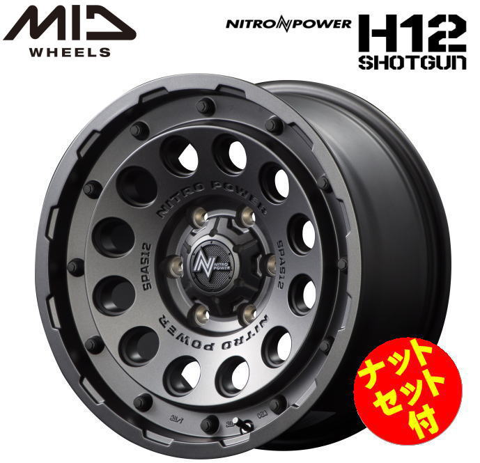 【ホイールナットセット付】【送料無料・代引き可】【ホイール4本セット】マルカサービス NITRO POWER H12SHOTGUN H12ショットガン　15インチ 6J インセット33 6穴 PCD 139.7 バレルブラック