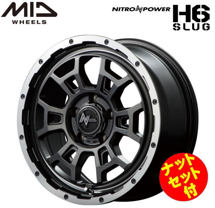Rakuten - 【送料無料・代引き可】【ナットセット付】【ホイール4本】マルカサービス NITRO POWER H6SLUG H6スラッグ 16インチ 7J インセット40 5穴 PCD 114.3 セミグロスガンメタ/フランジDC/リムヴァーレイポリッシュ